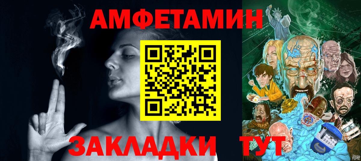 Amphetamine VHQ Санкт-Петербург