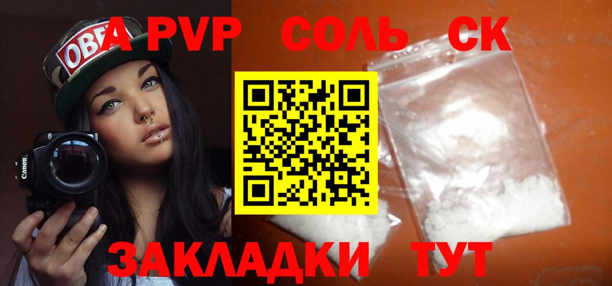 Санкт-Петербург  A PVP СК КРИС  Вход с VPN  Альфа ПВП VHQ  Alpha-PVP СК КРИС 