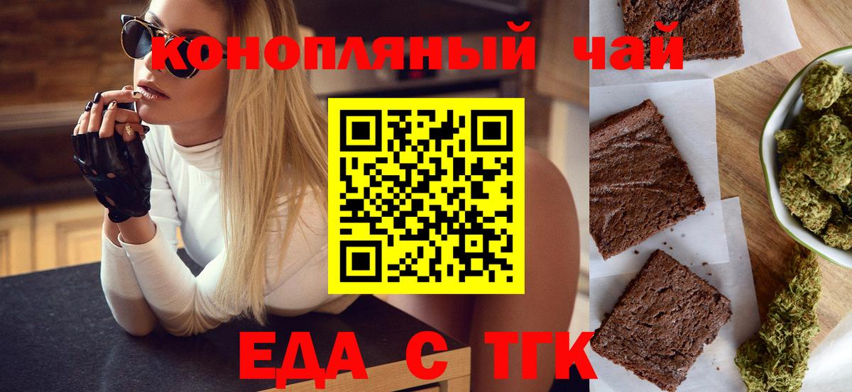 Печенье с ТГК конопля  Вход с VPN  Санкт-Петербург 