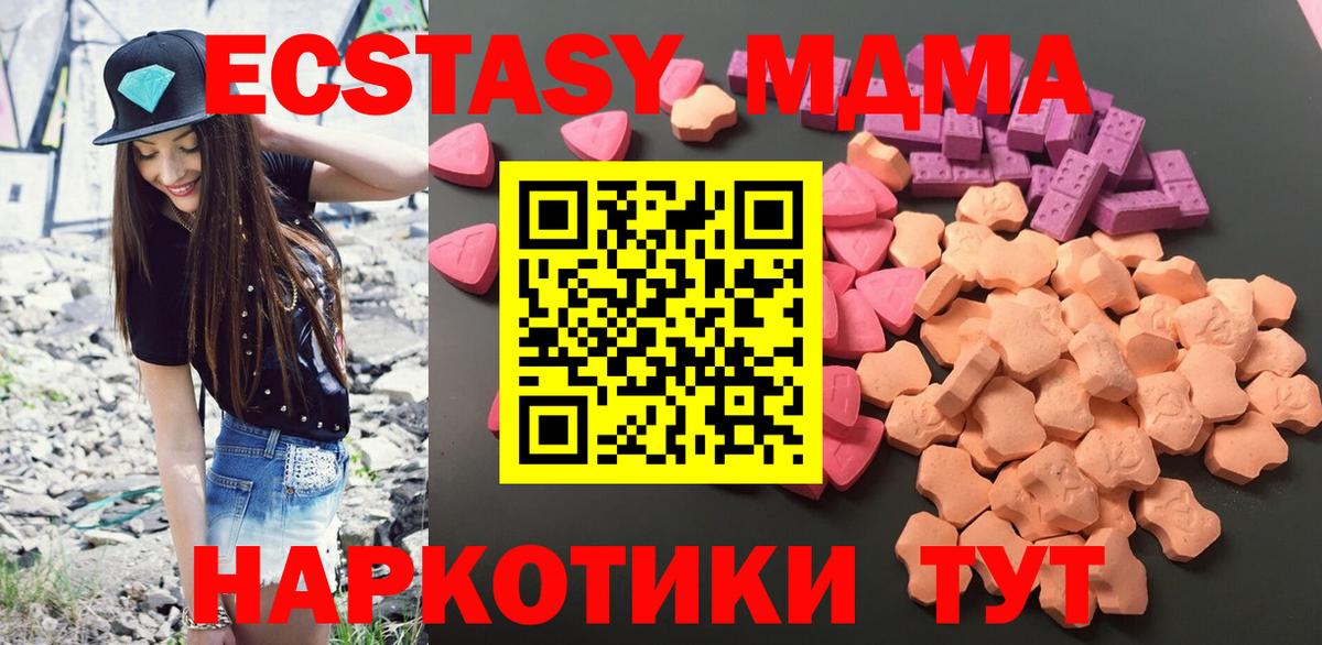 Ecstasy MDMA  mega онион  Ecstasy  Санкт-Петербург  Вход с VPN  сколько стоит 