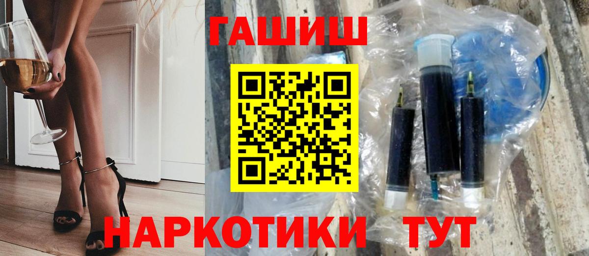 цена   ГАШИШ 40% ТГК  Вход с VPN  ГАШ  ГАШИШ Cannabis  Санкт-Петербург 