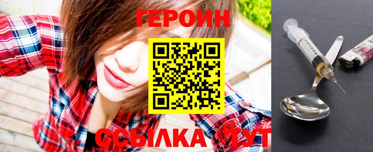 Санкт-Петербург  ГЕРОИН  Вход с VPN  Героин гречка 