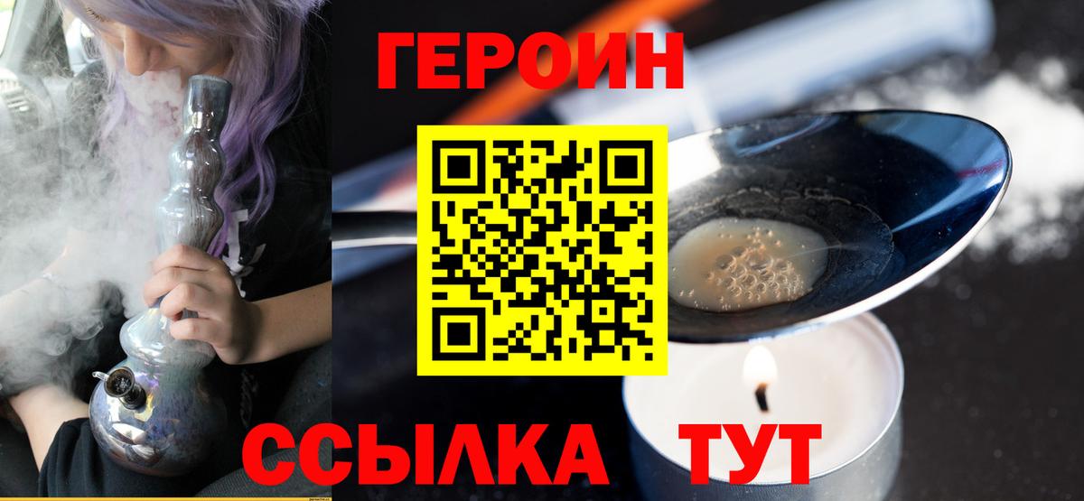 Героин Афган Санкт-Петербург
