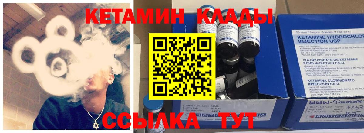 КЕТАМИН ketamine  КЕТАМИН ketamine  Вход с VPN  Санкт-Петербург 