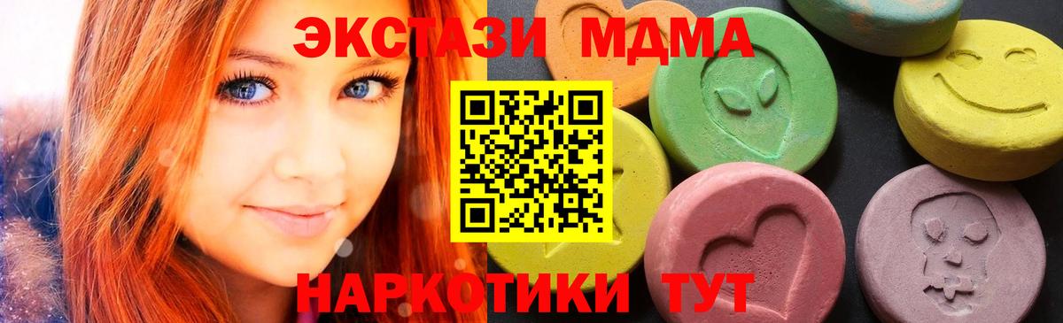 Санкт-Петербург  MDMA  Вход с VPN  MDMA кристаллы  МДМА кристаллы 