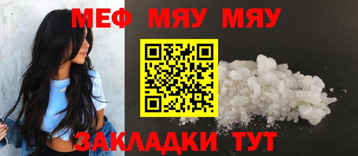 Меф  Вход с VPN  Санкт-Петербург  Меф кристаллы 