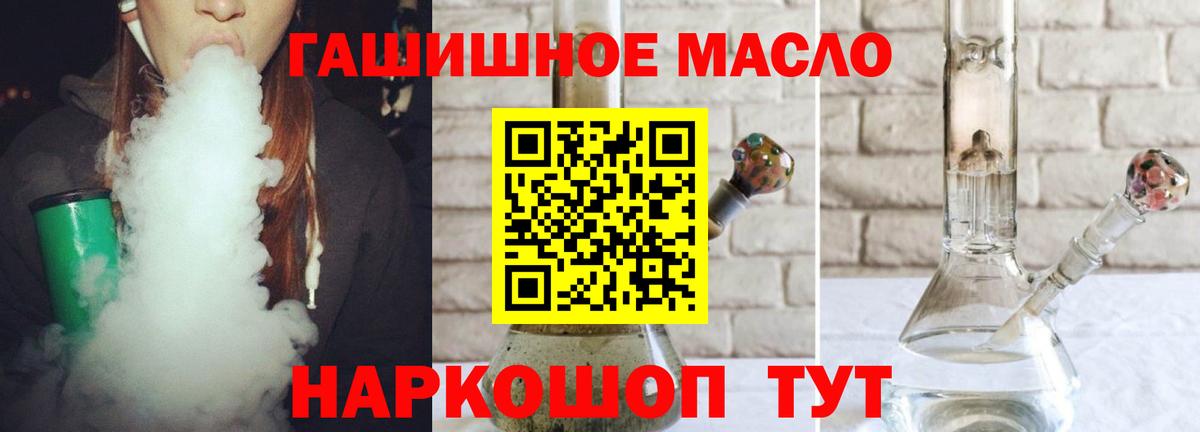 где купить наркоту  Вход с VPN  Санкт-Петербург  ТГК вейп 